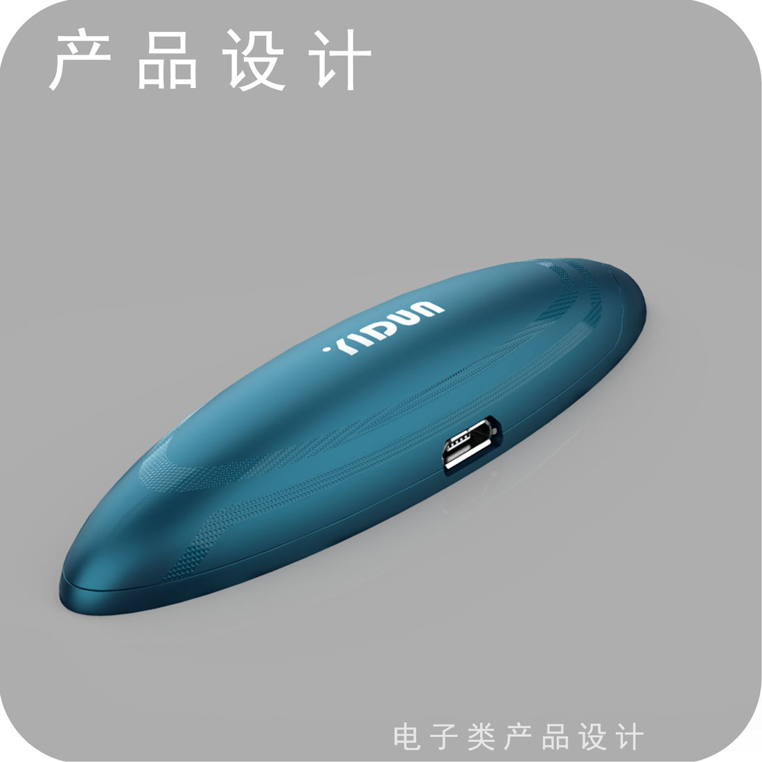 美甲固化灯产品设计