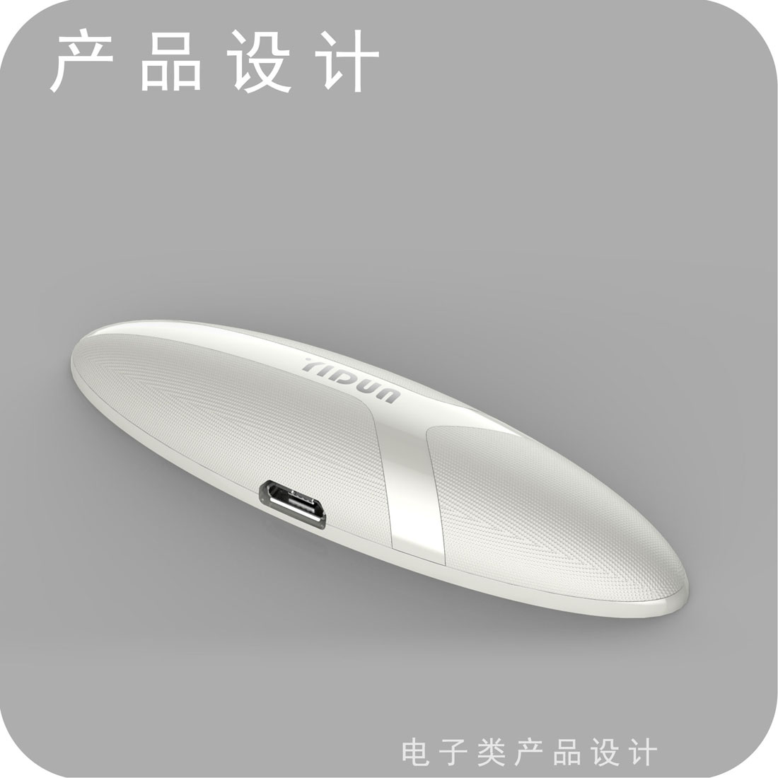 美甲固化灯产品设计