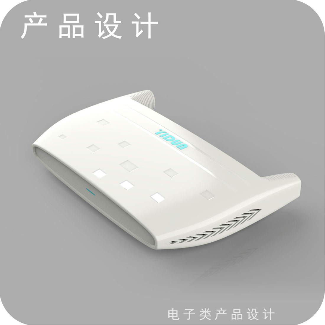路由器产品设计