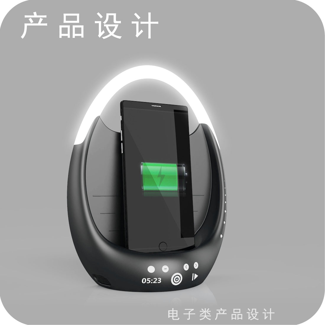 床头置物无线充设计