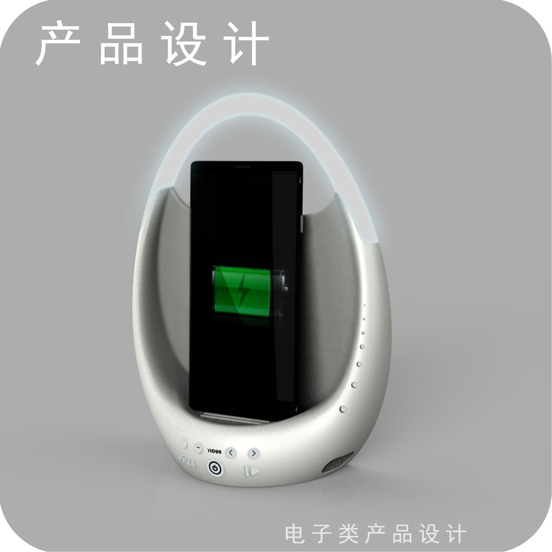 洁面仪外观设计