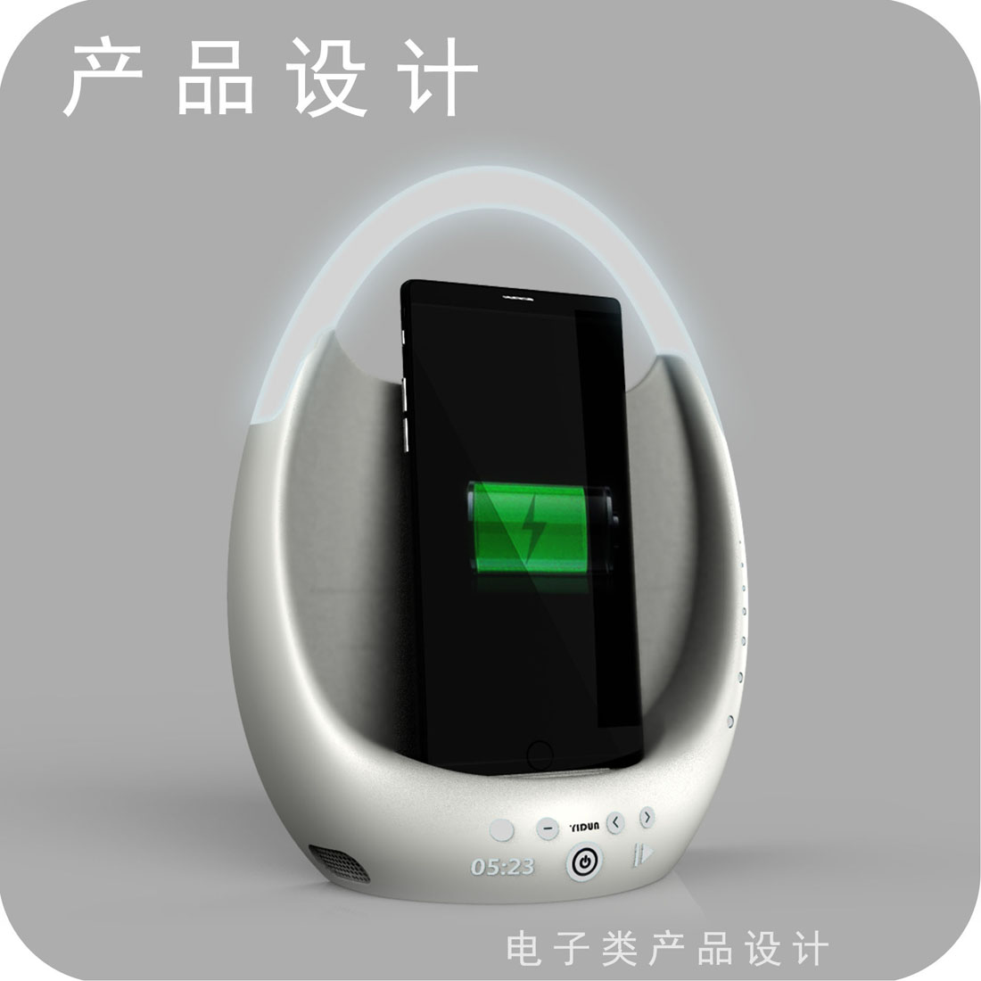 洁面仪外观设计