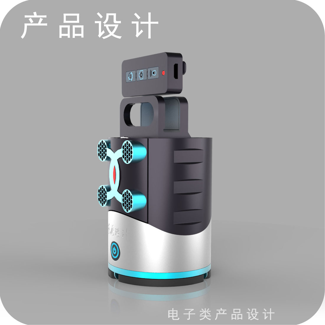 自动跟拍仪产品设计