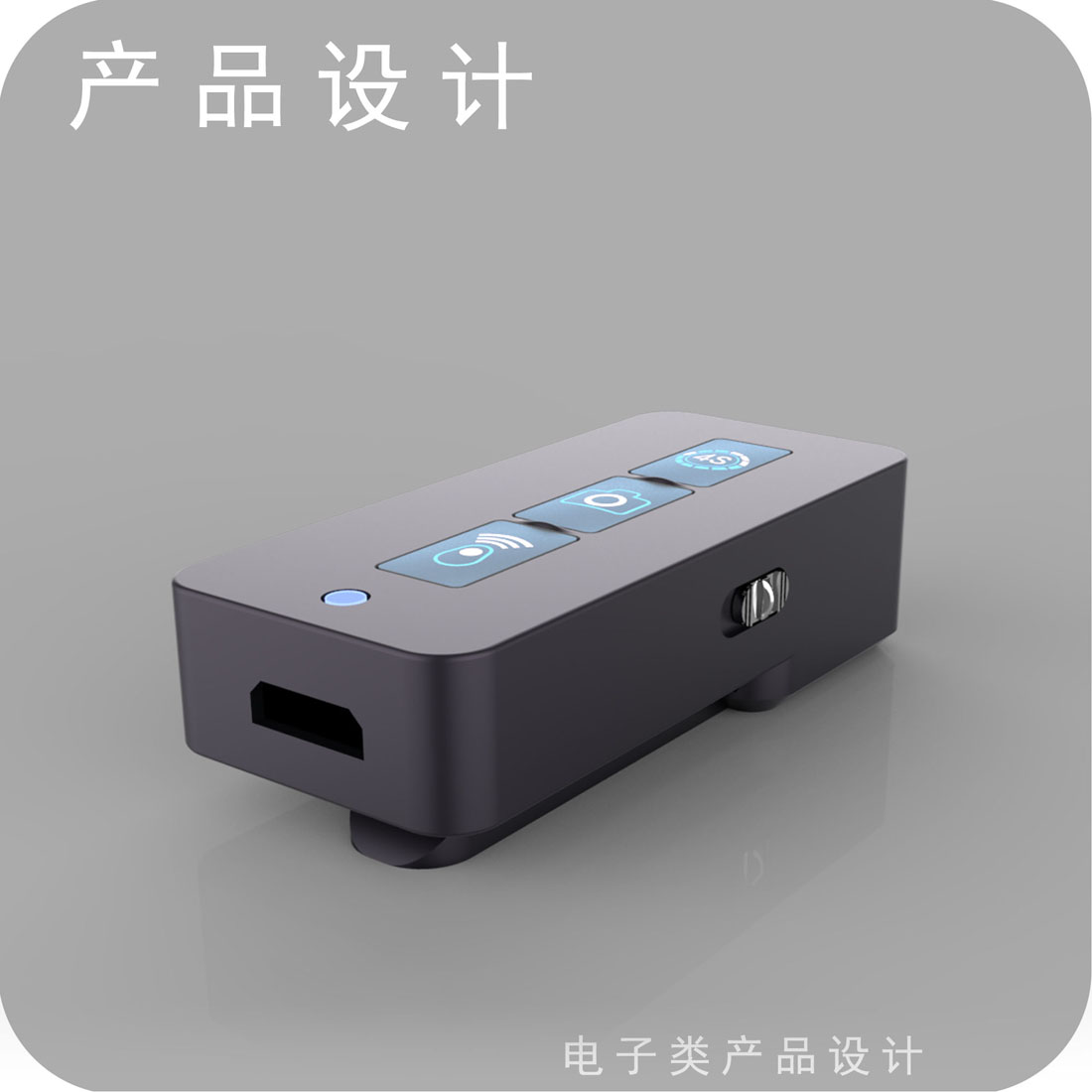 自动跟拍仪产品设计