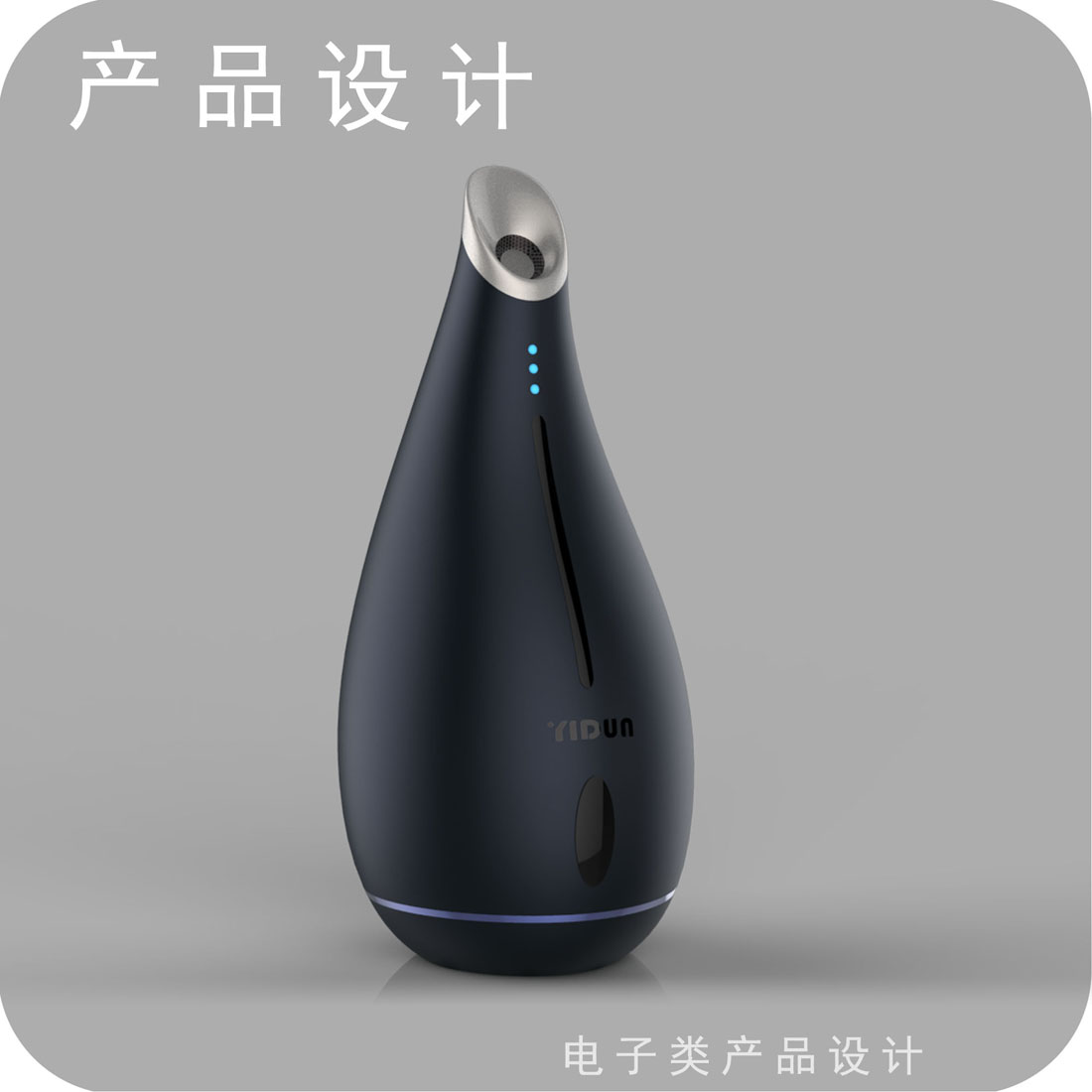 艺术感加湿器产品设计