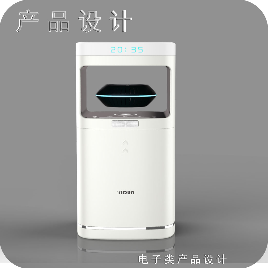 多功能智能音响产品设计