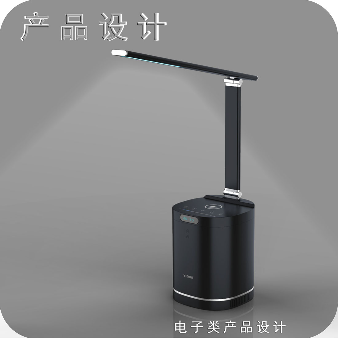 家用消毒器产品设计