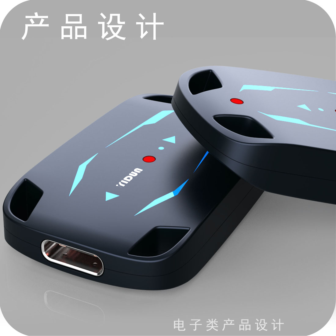 鞋带式轨迹追踪器产品设计一