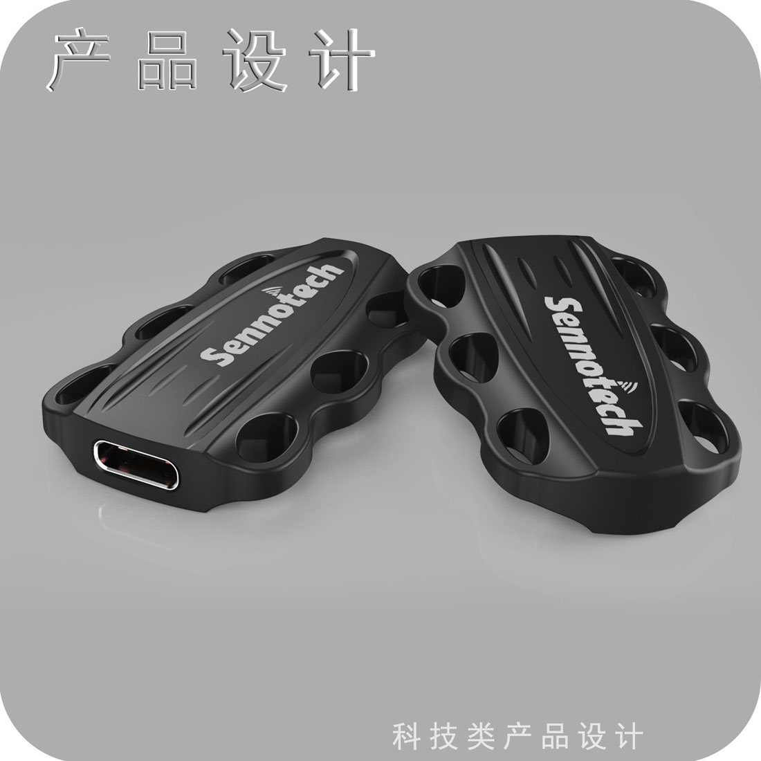 轨迹追踪器产品设计