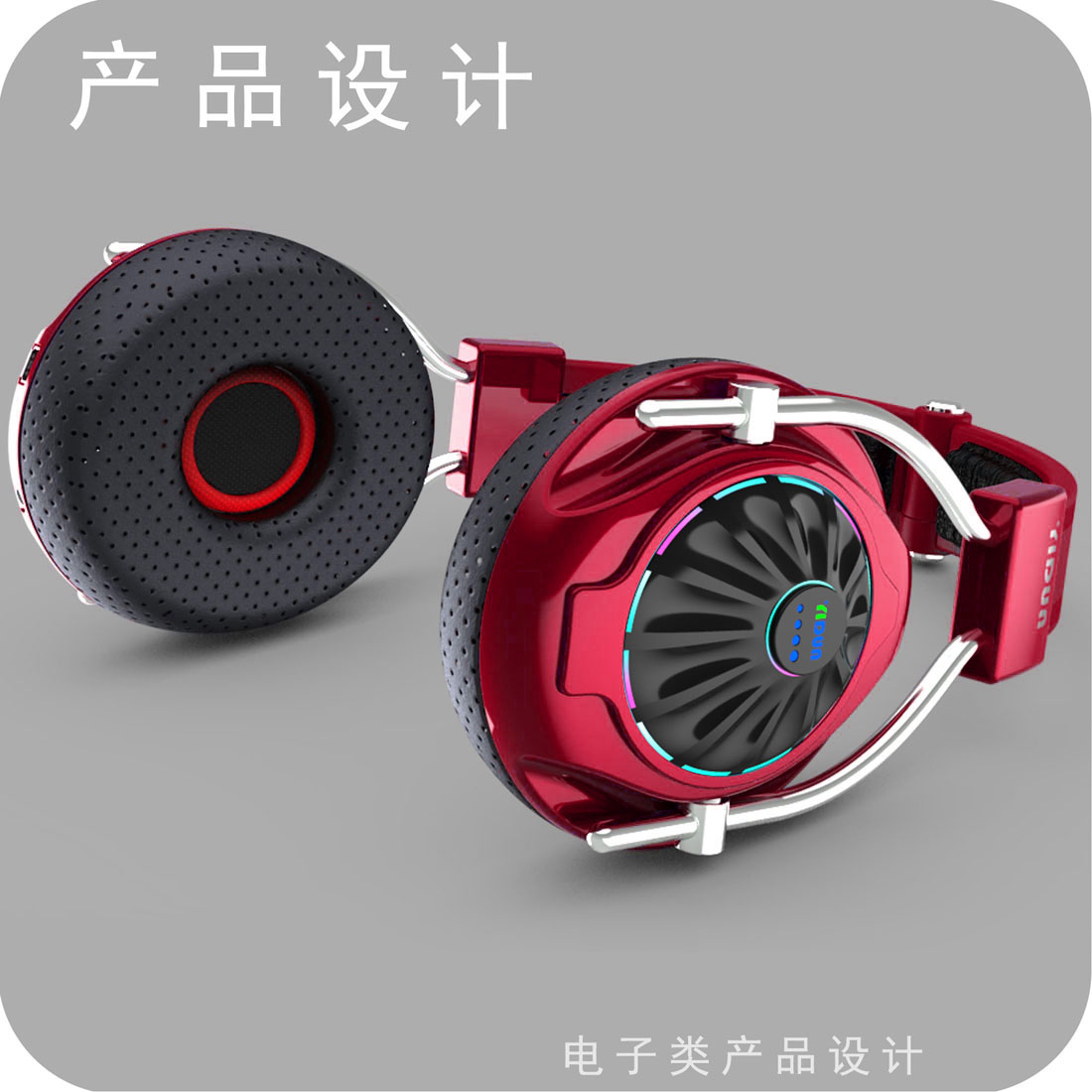 网吧头戴耳机产品设计