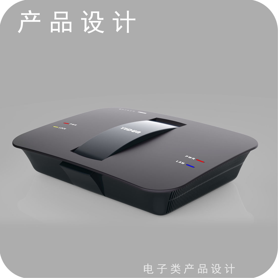 无线光纤连接器产品设计