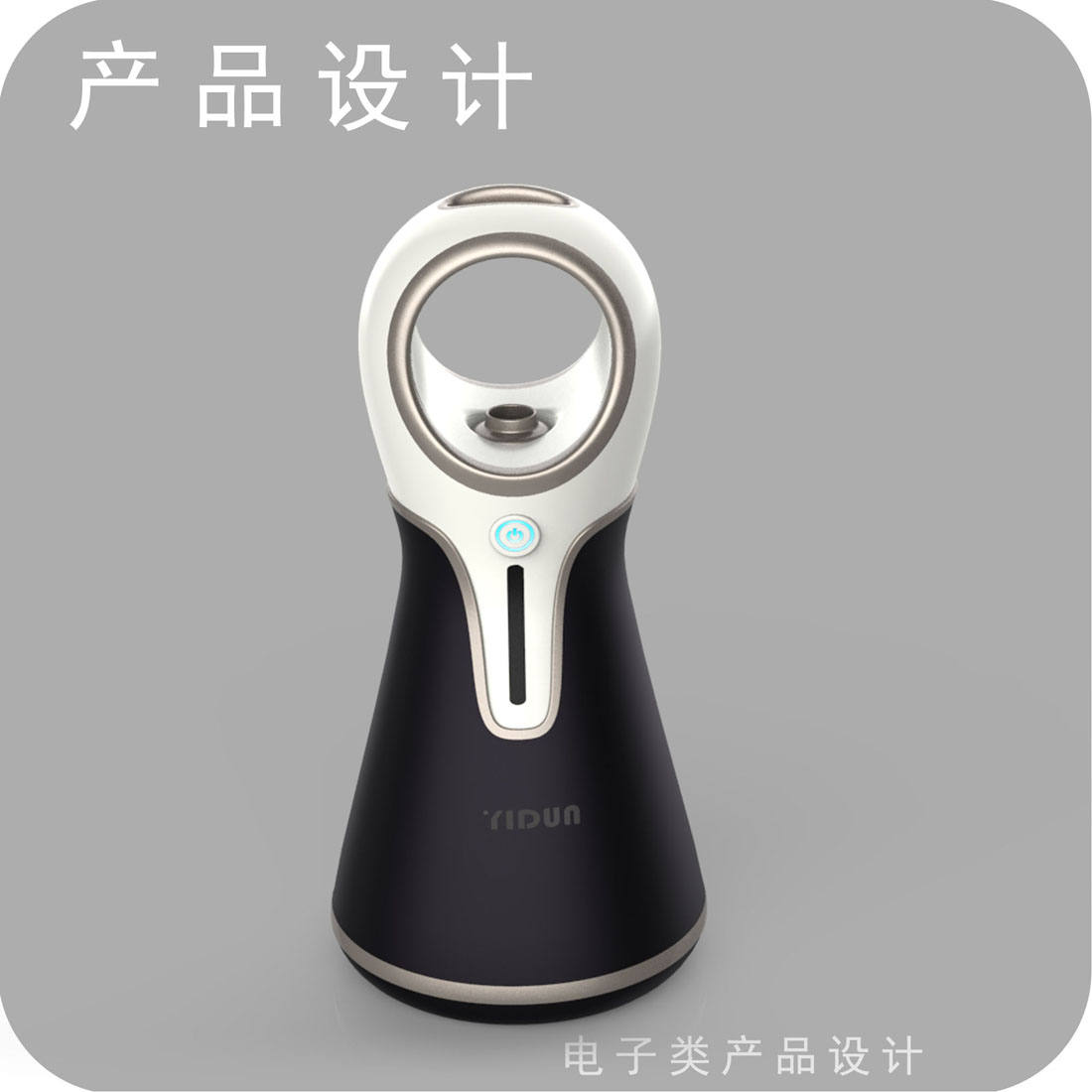 加湿器护理产品设计