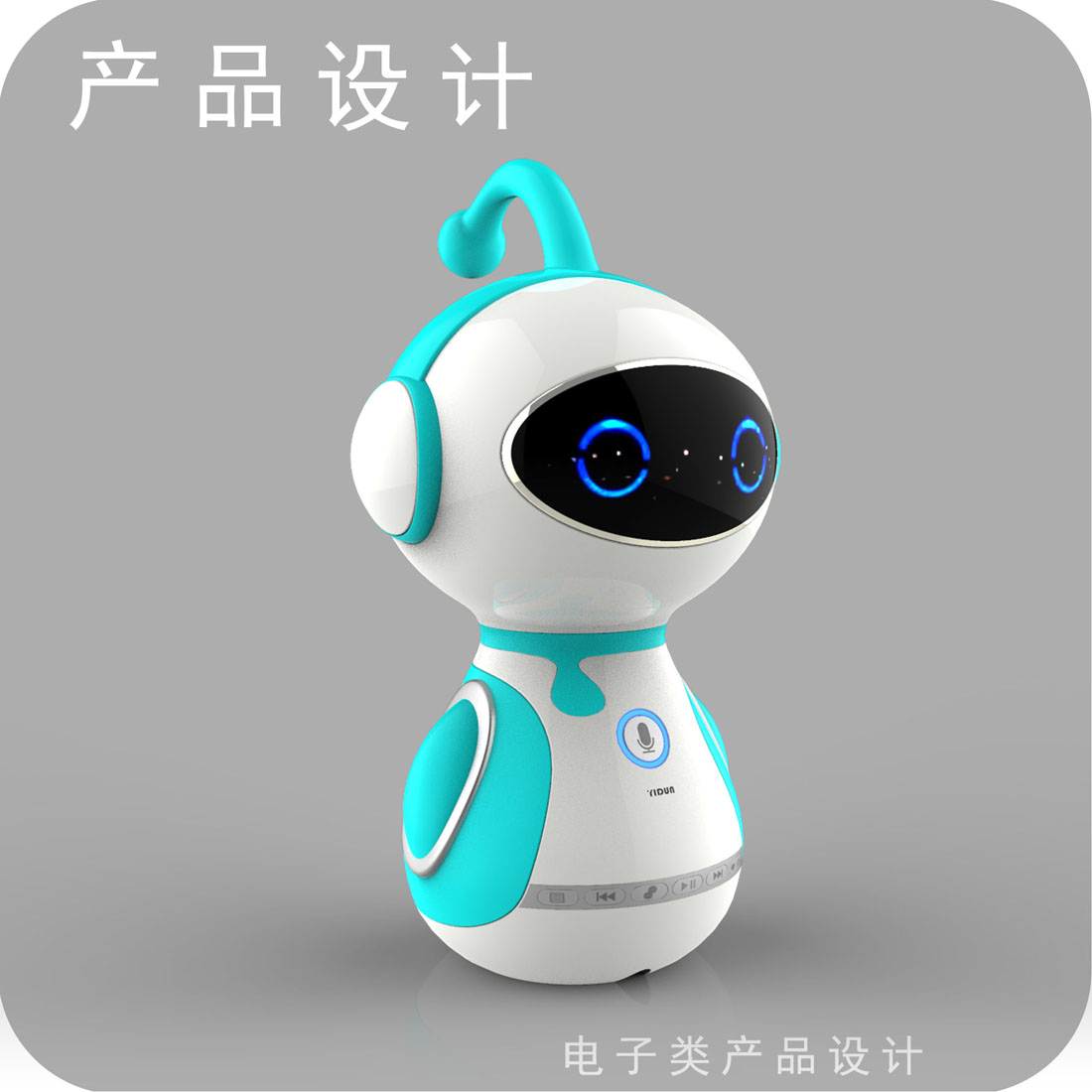 儿童故事机产品设计