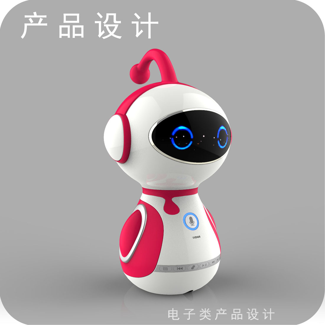 儿童故事机产品设计