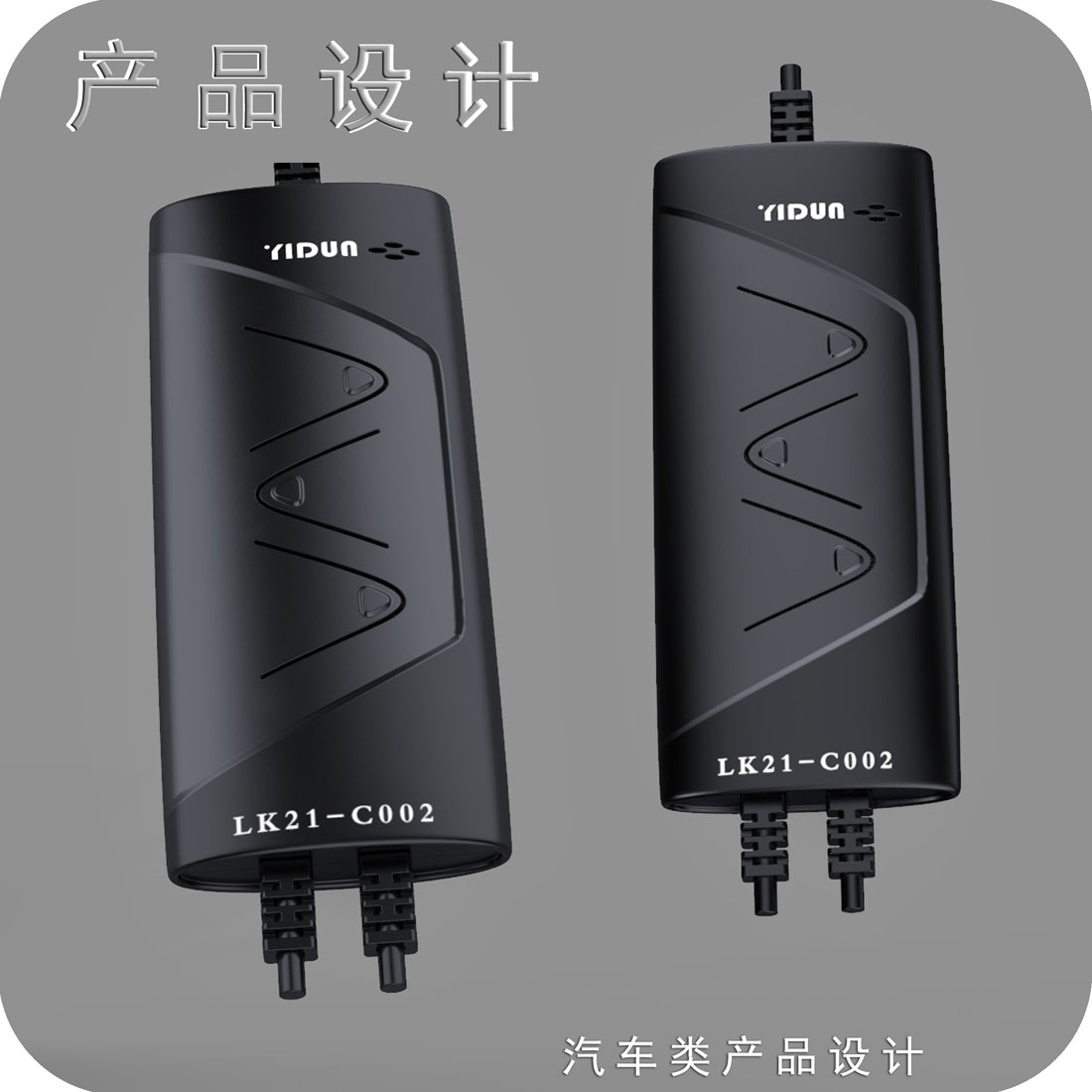 LED光电产品设计