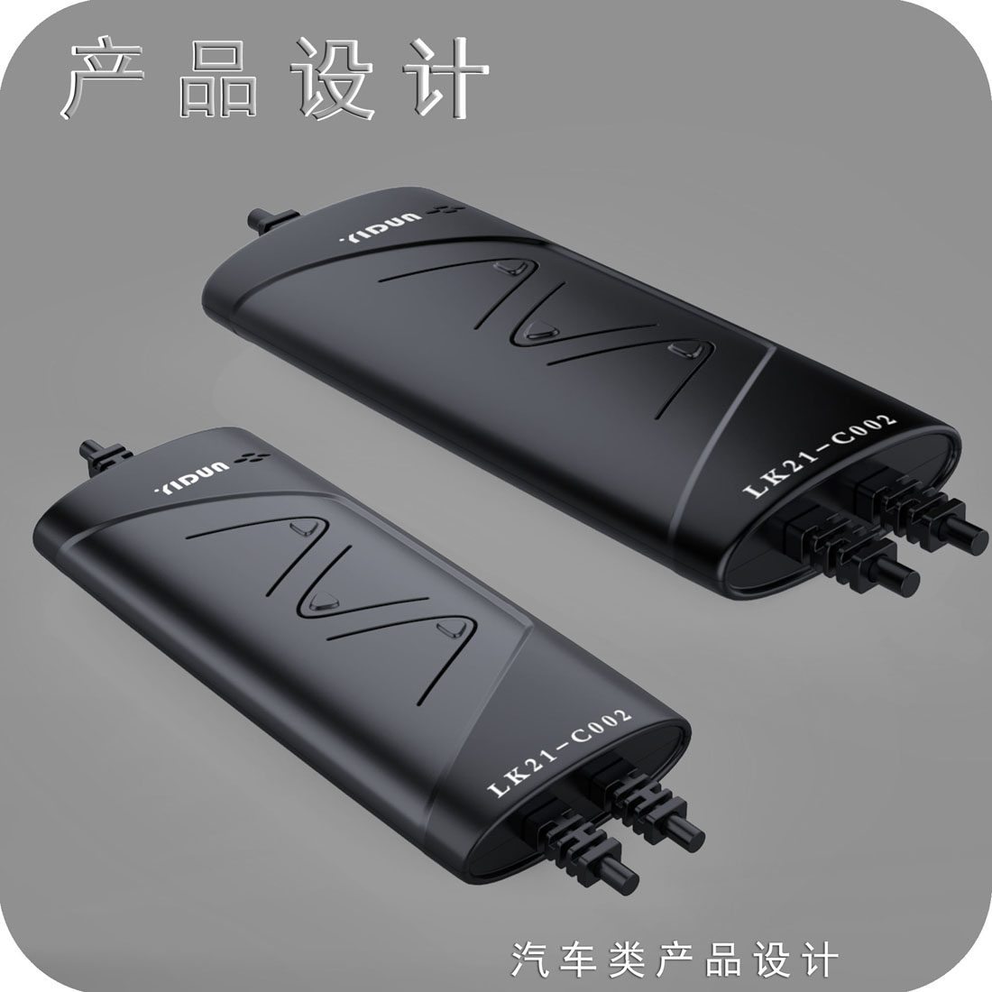 LED光电产品设计