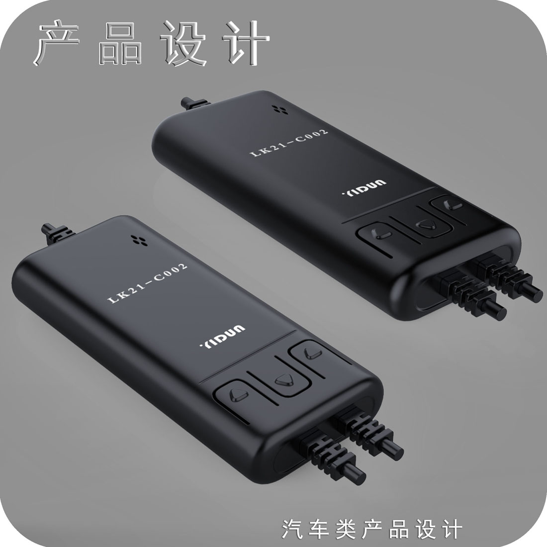 LED控制器产品设计