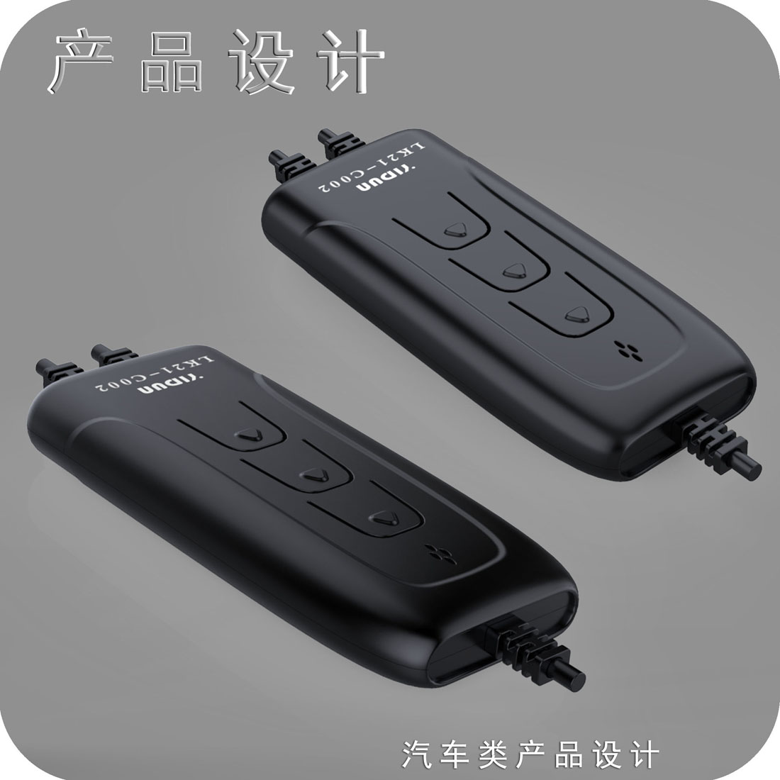 LED适配器产品设计