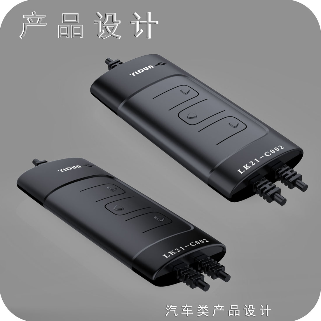 LED光电产品设计