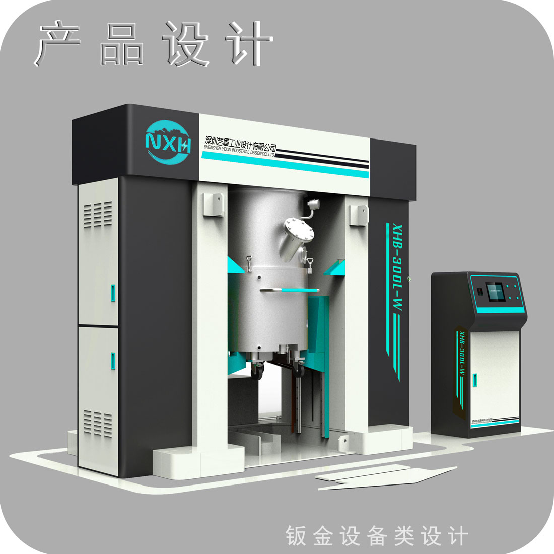 行星搅拌机外观设计