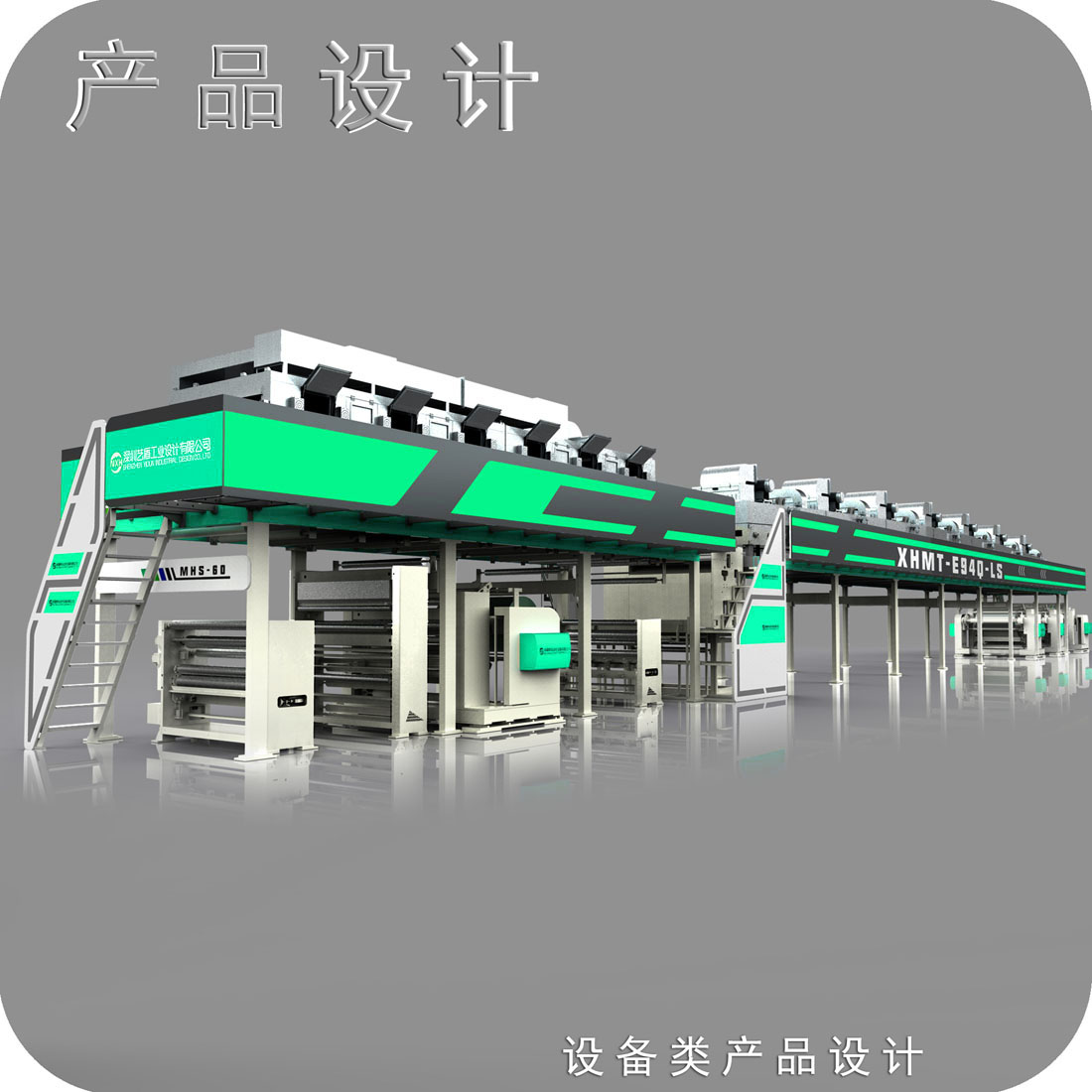 锂电池涂布机外观设计