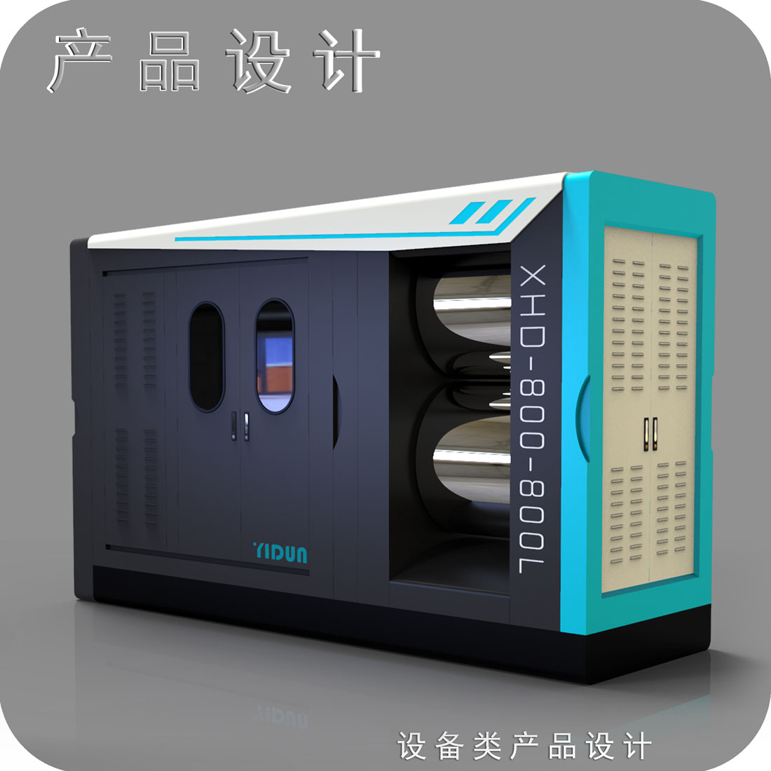 锂电池对辊机外观设计