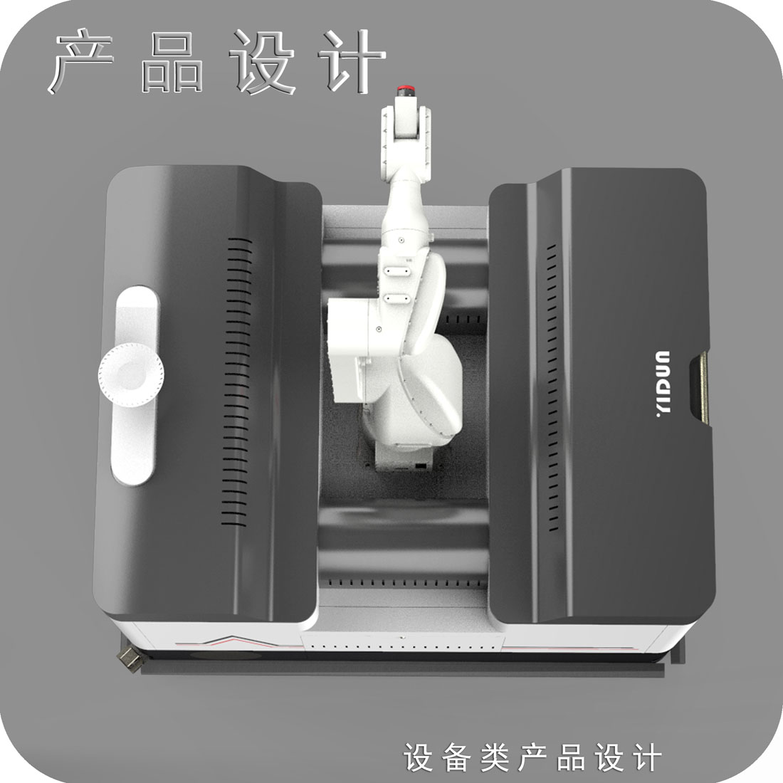 AGV喷涂小车外观设计