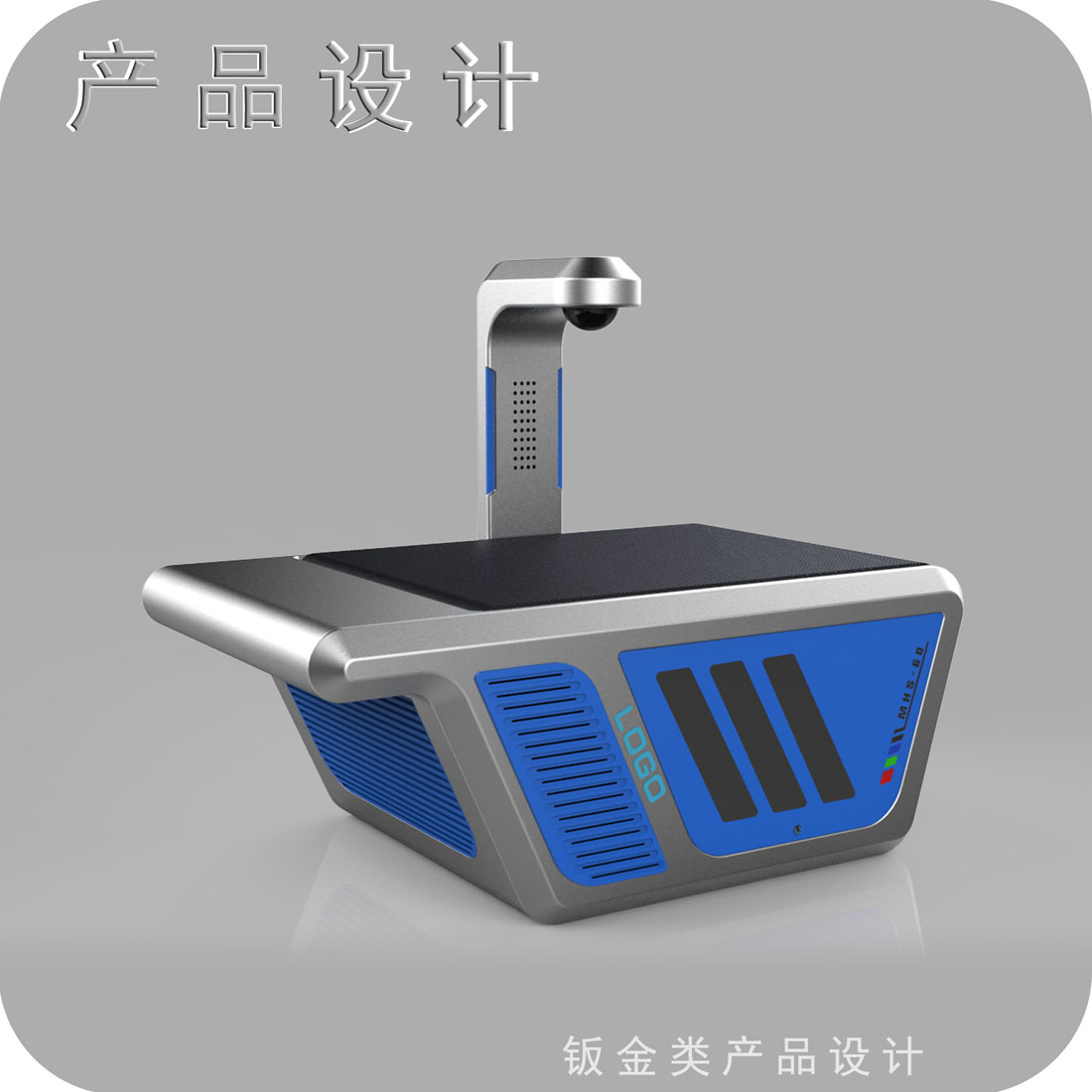 机场包裹安检设备外观设计