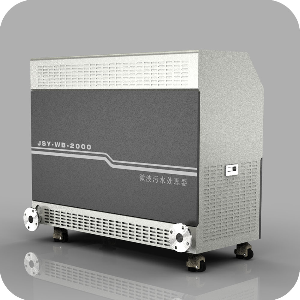 微波污水处理设备外观设计