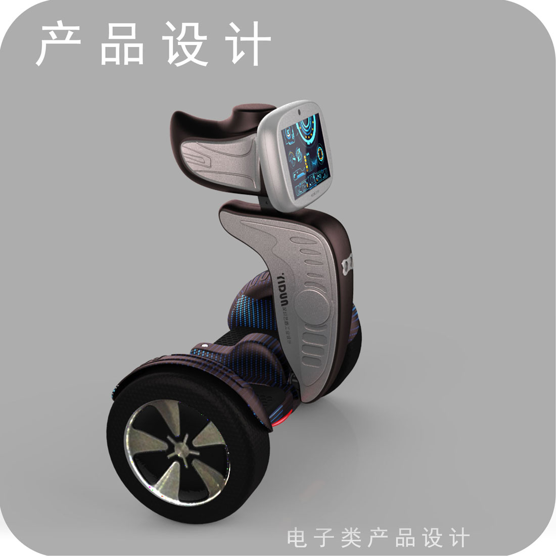 儿童陪护机器人工业设计