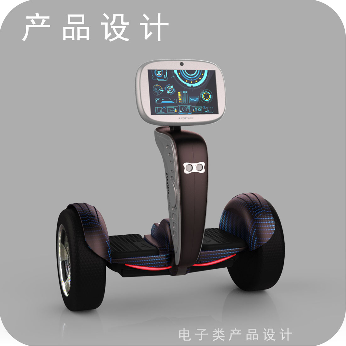 儿童陪护机器人工业设计