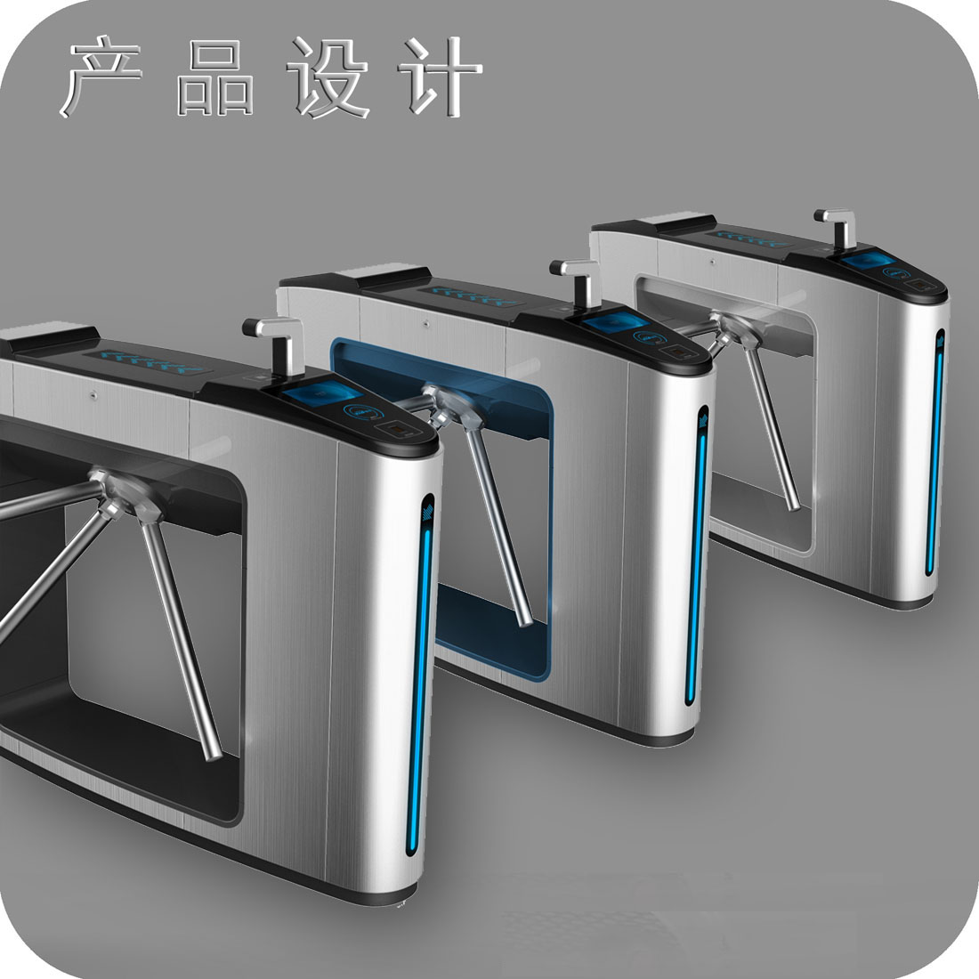 通道闸产品结构设计