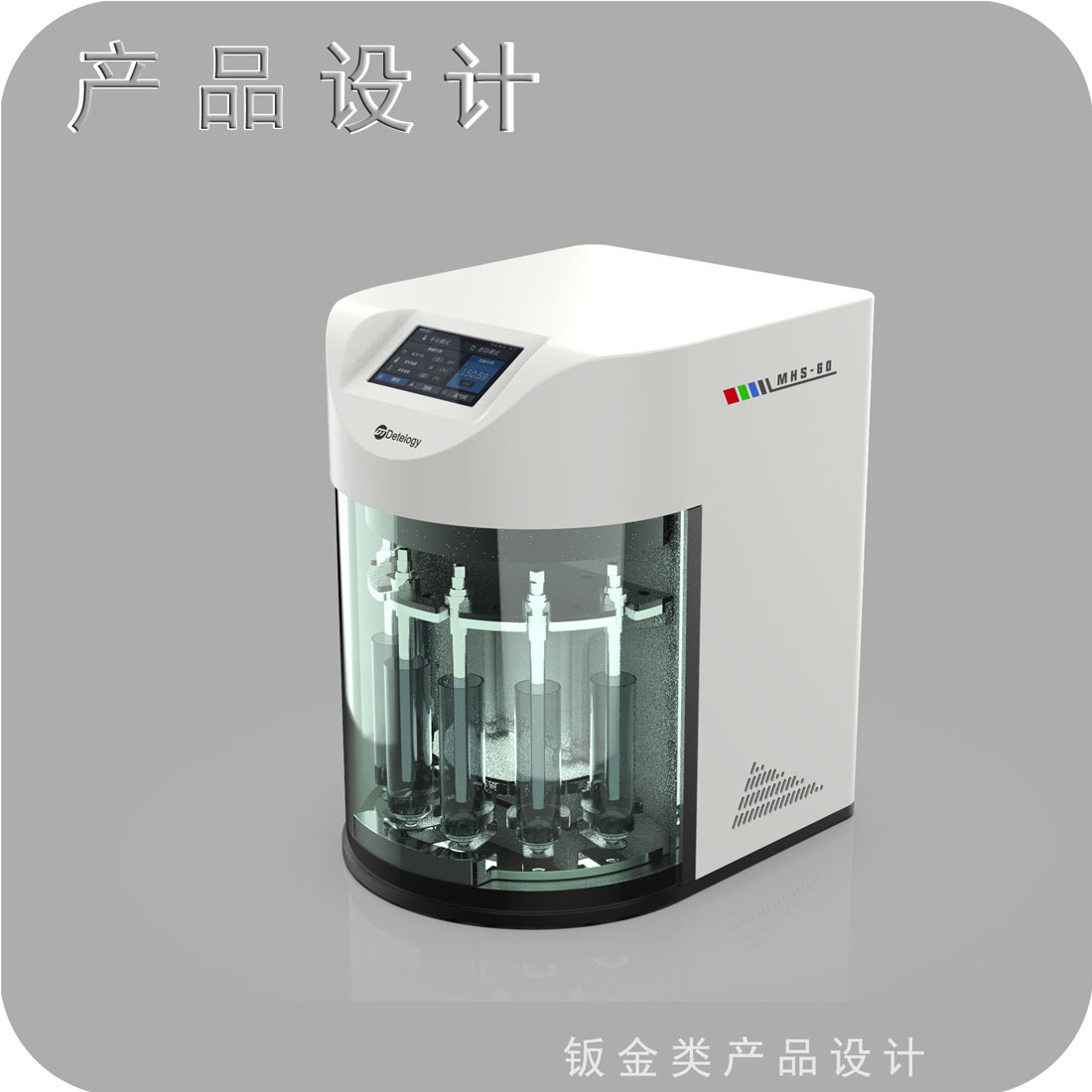 生物组织提取设备设计