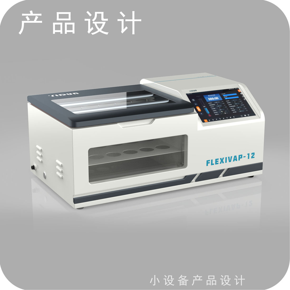 生物组织提取设备设计二