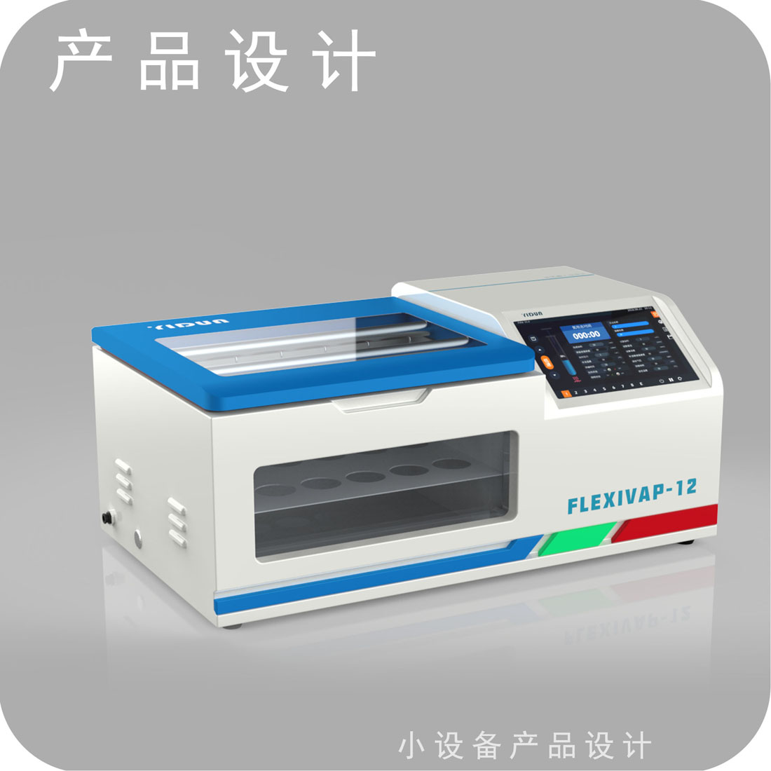 生物组织提取设备设计