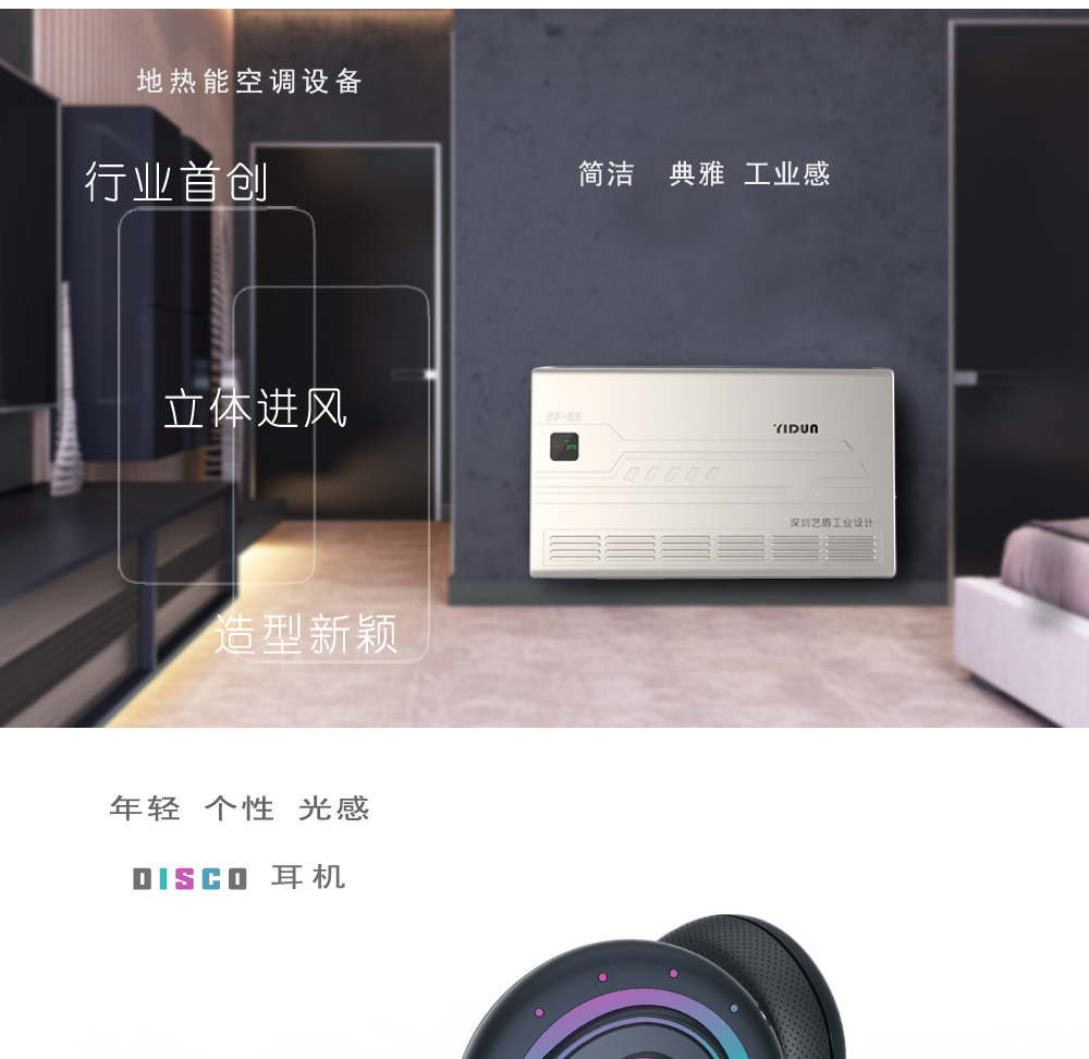 深圳工业设计公司