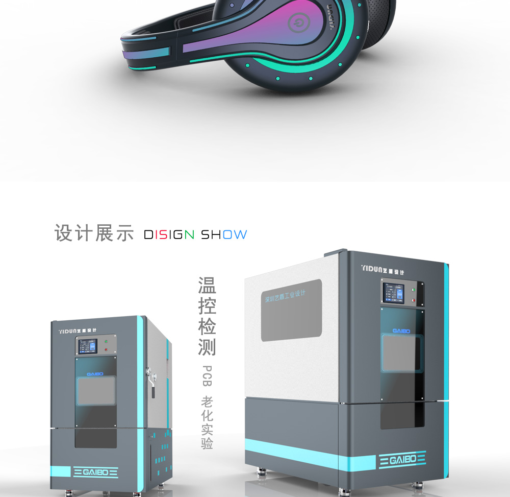 深圳工业设计公司