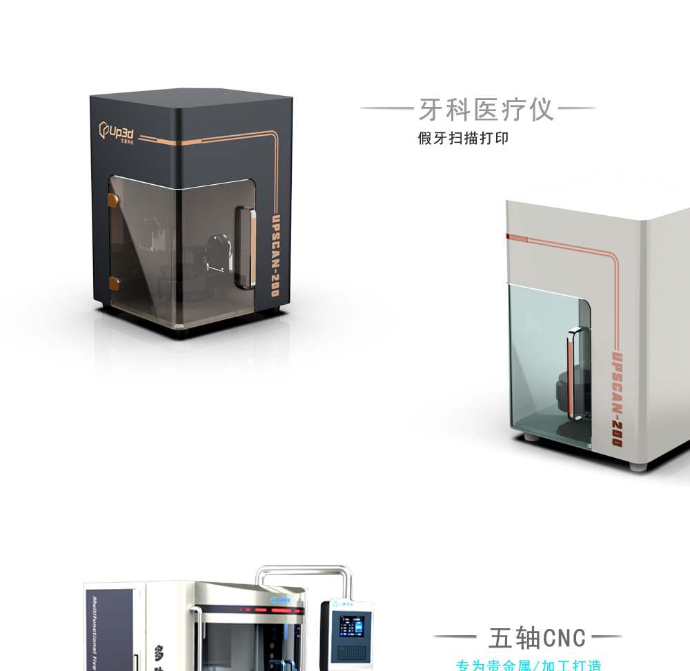 深圳工业设计公司