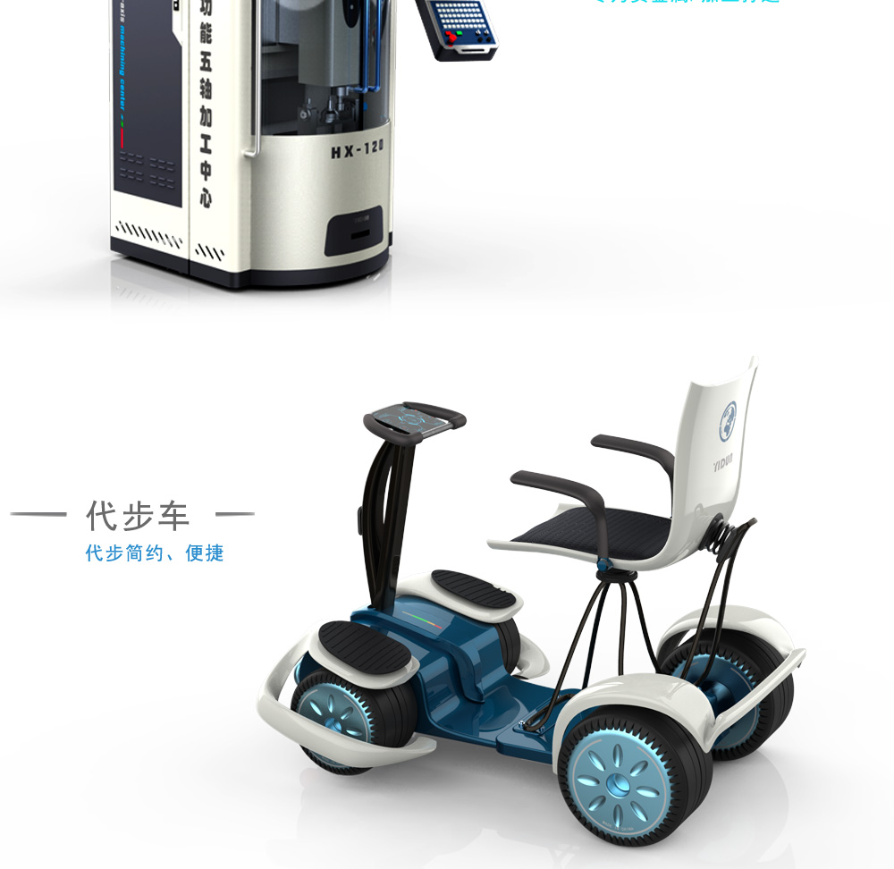 深圳工业设计公司