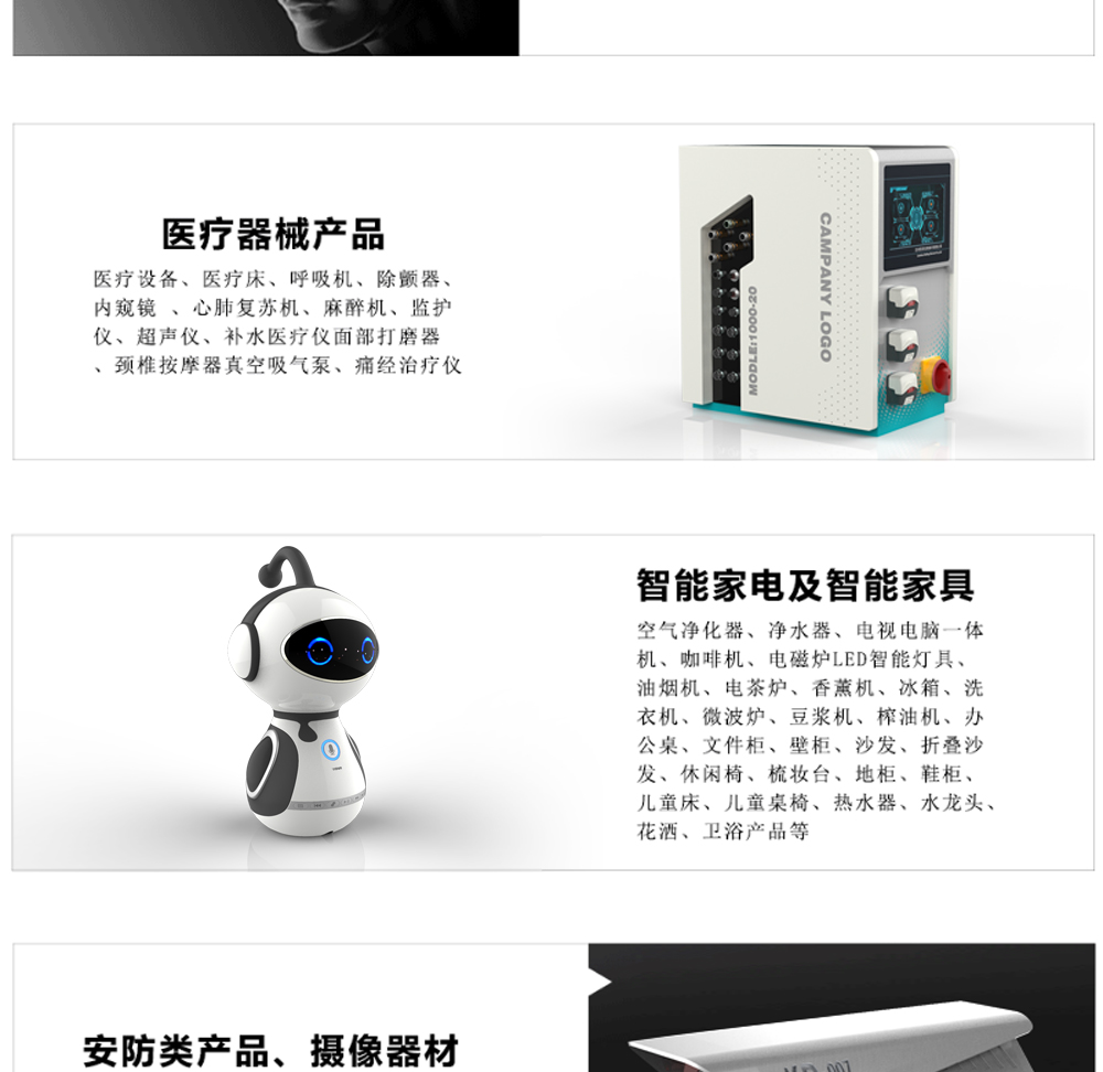 深圳工业设计公司