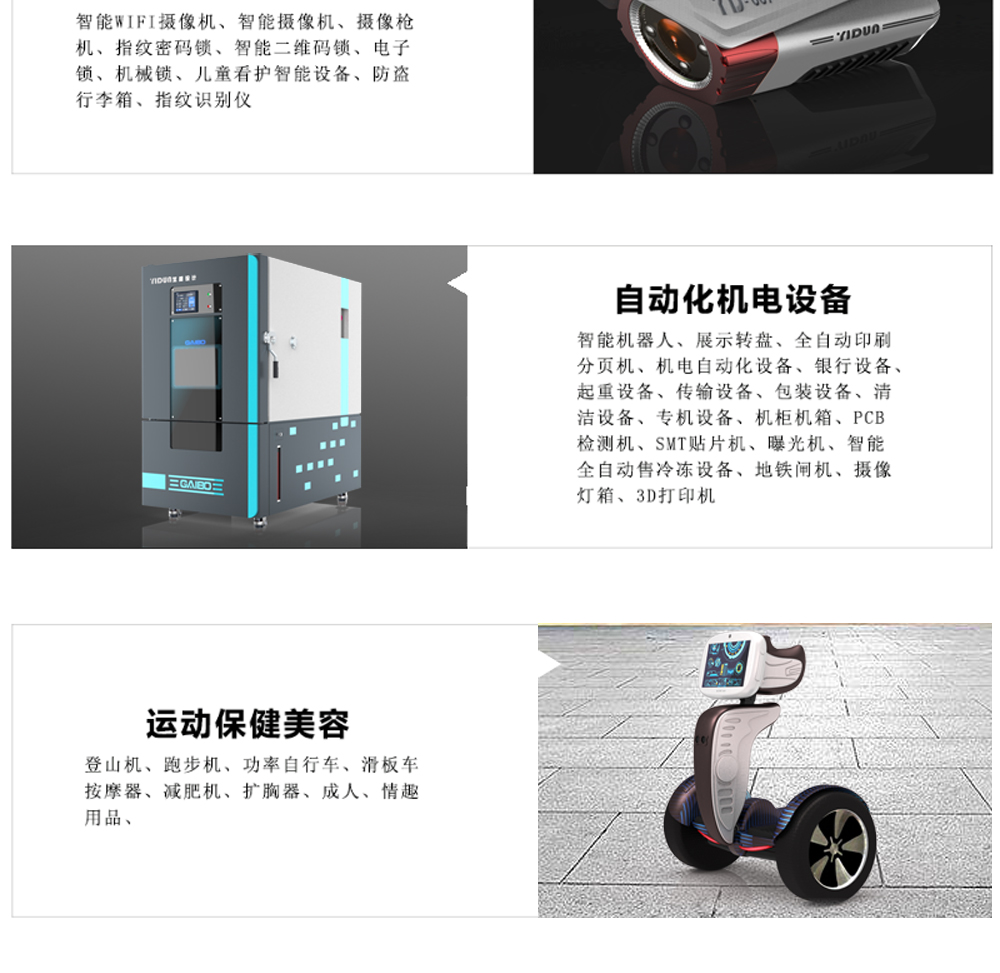 深圳工业设计公司